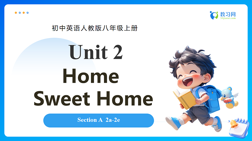 【任務(wù)型備課】人教版英語八上-Unit2 Section A 2a-2e (課件)第1頁
