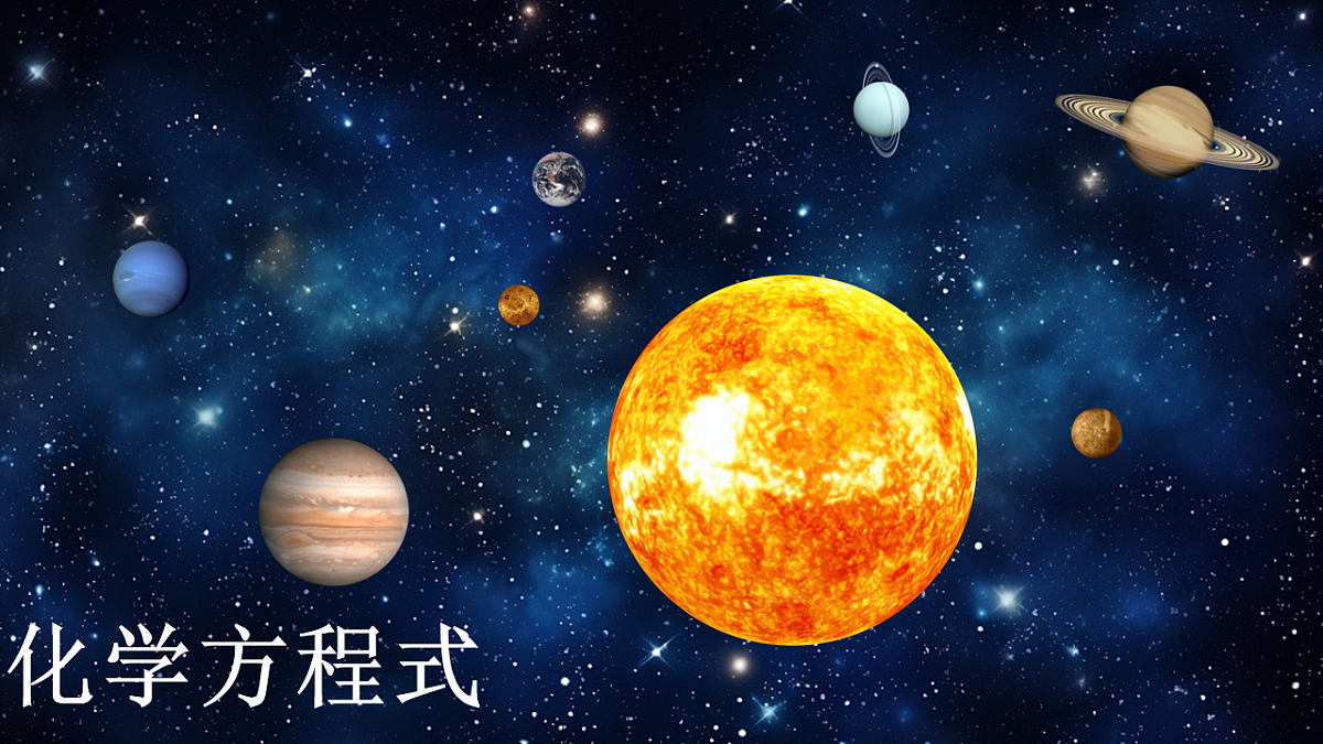 第五单元课题2 化学方程式(1) 课件第1页