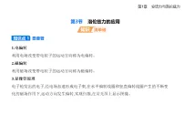 高中物理教科版 (2019)选择性必修 第二册洛伦兹力的应用说课ppt课件