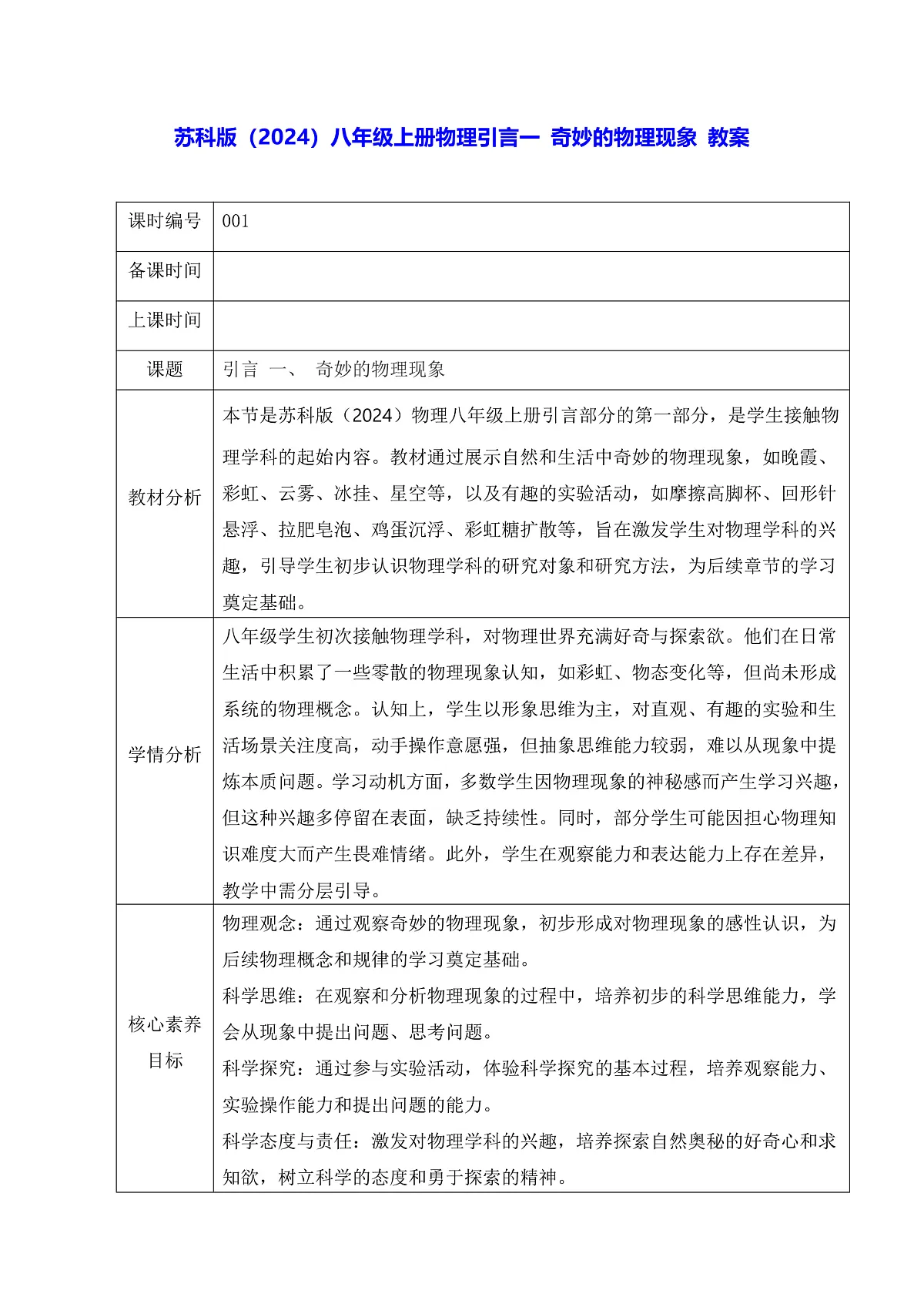 17226484第1页