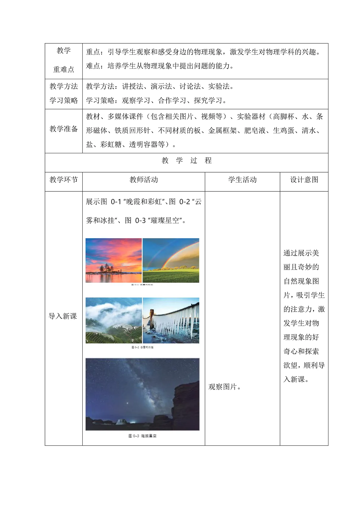17226484第2页