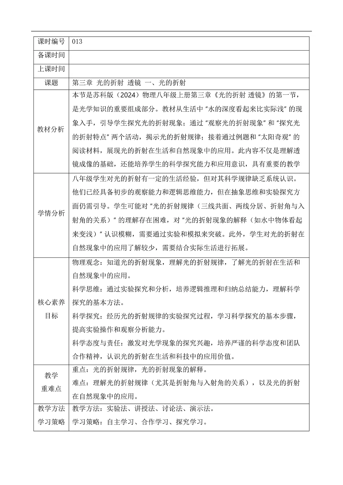 17226496第1页