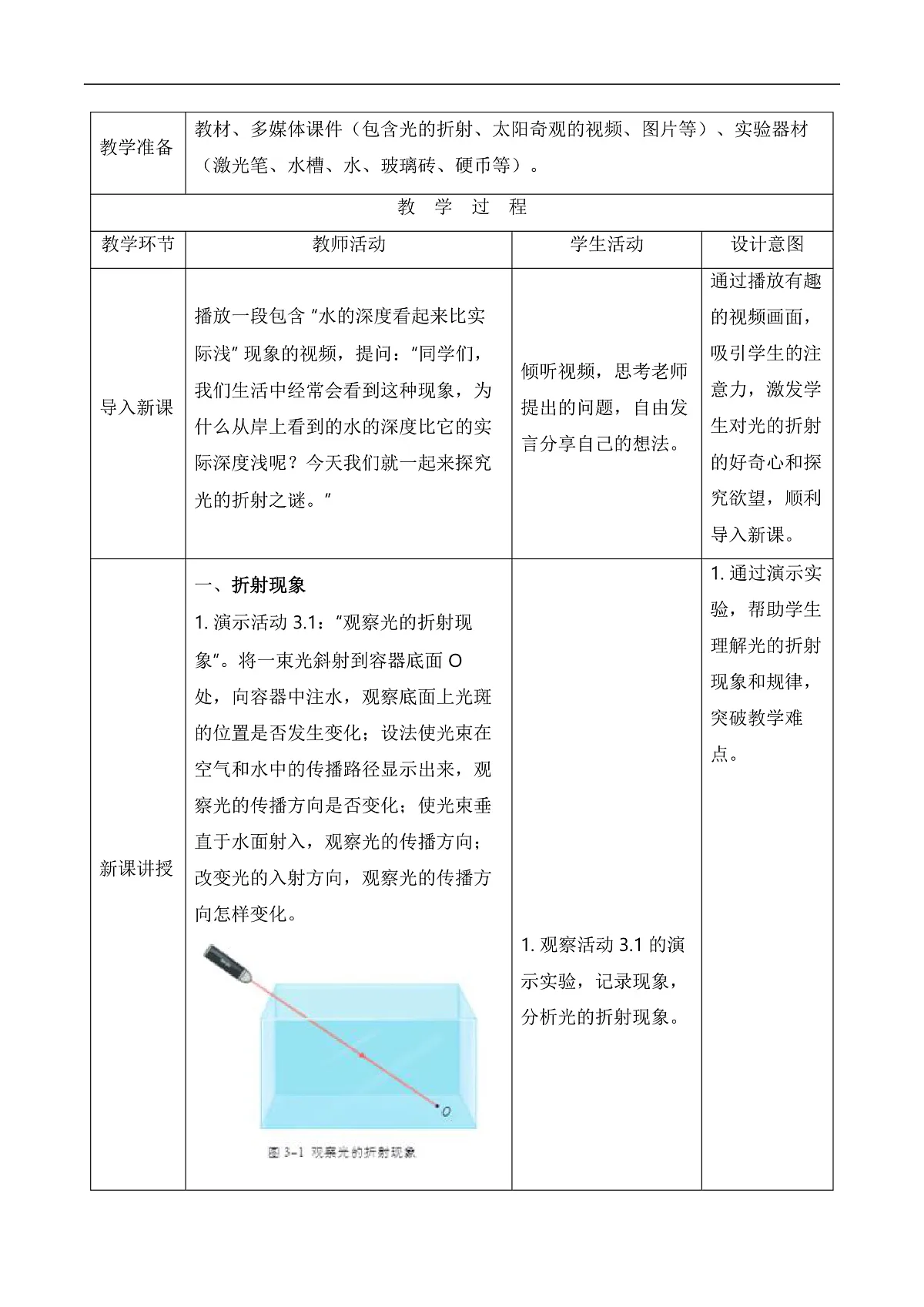 17226496第2页