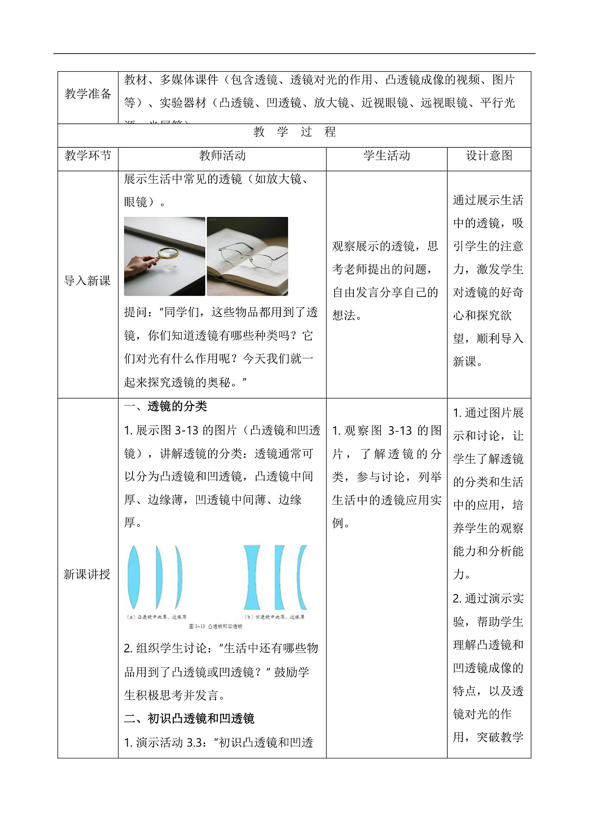 17226497第2页