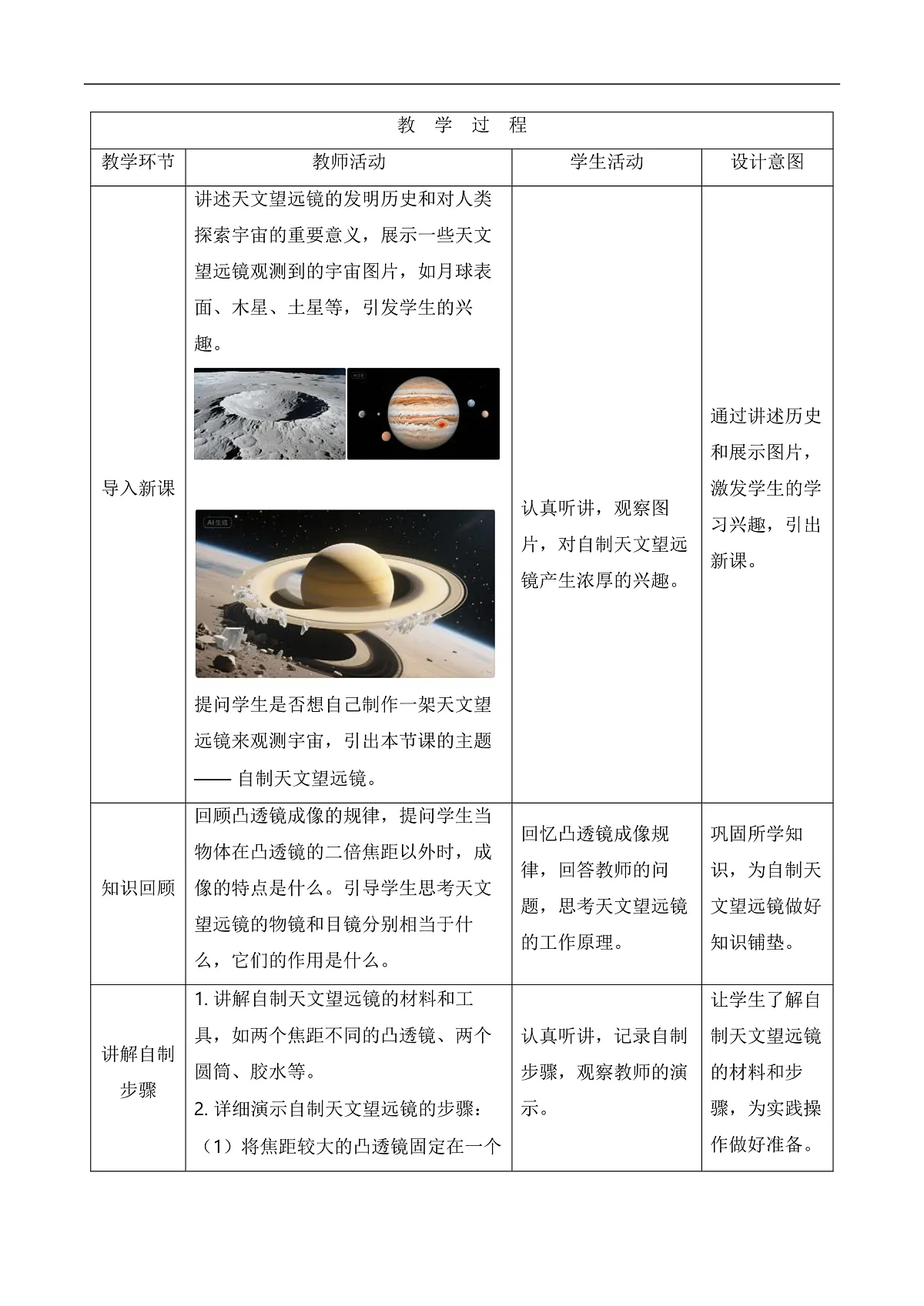 17226501第2页