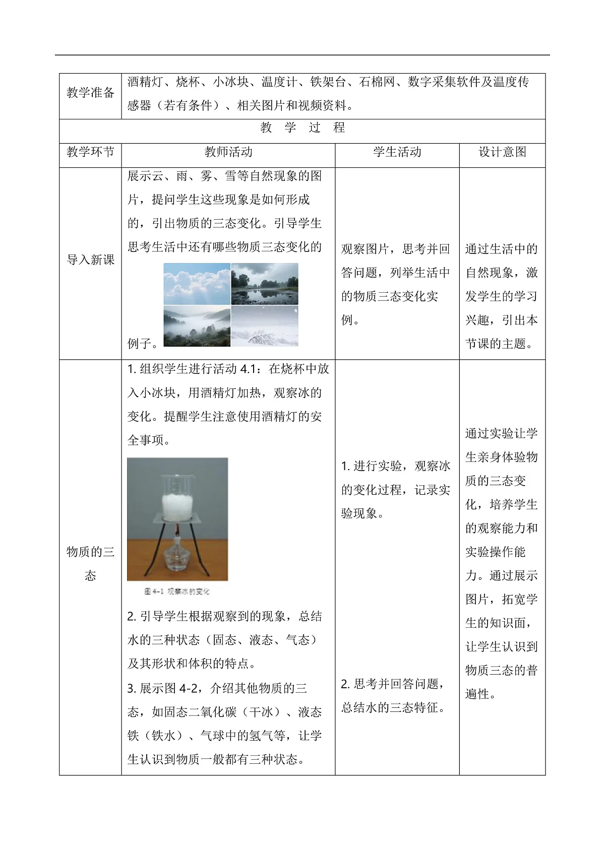 17226502第2页