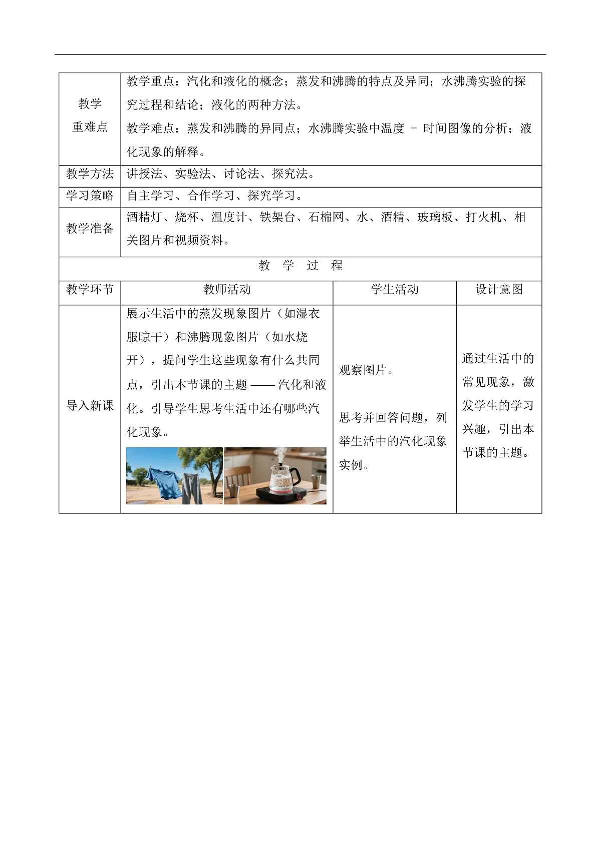 17226503第2页