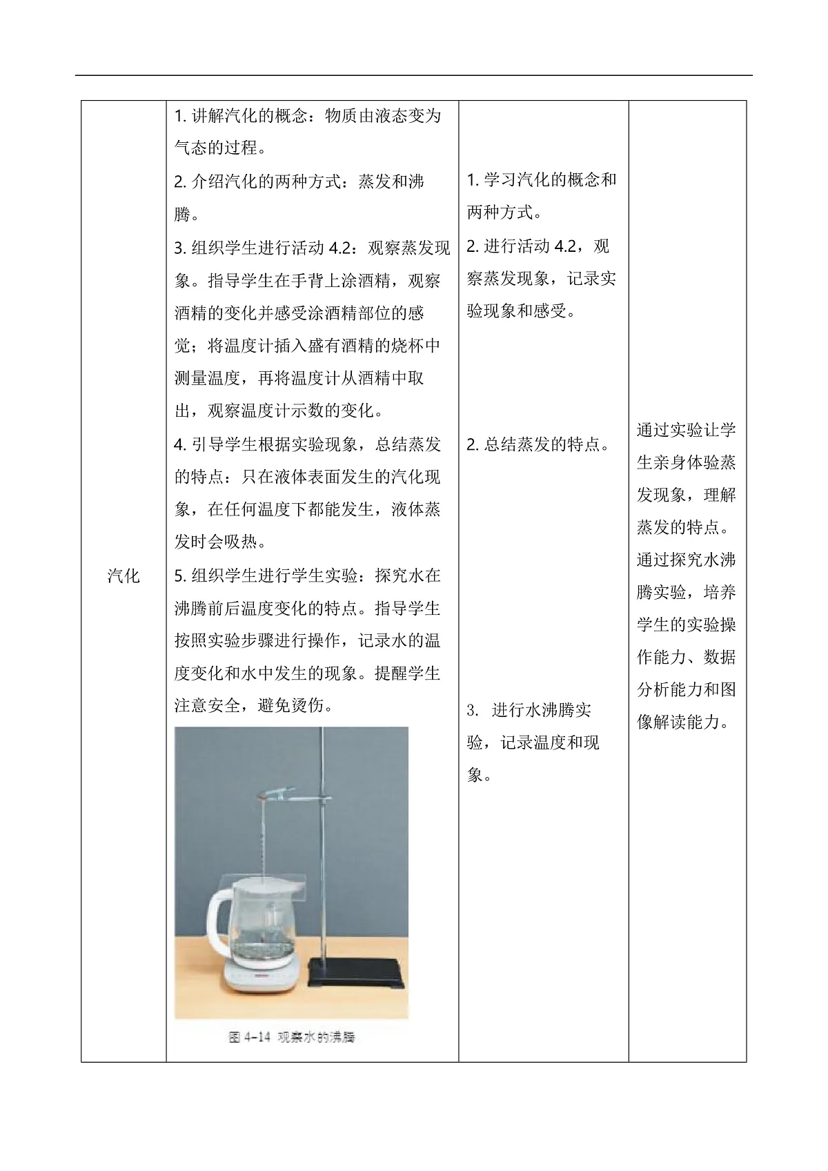 17226503第3页