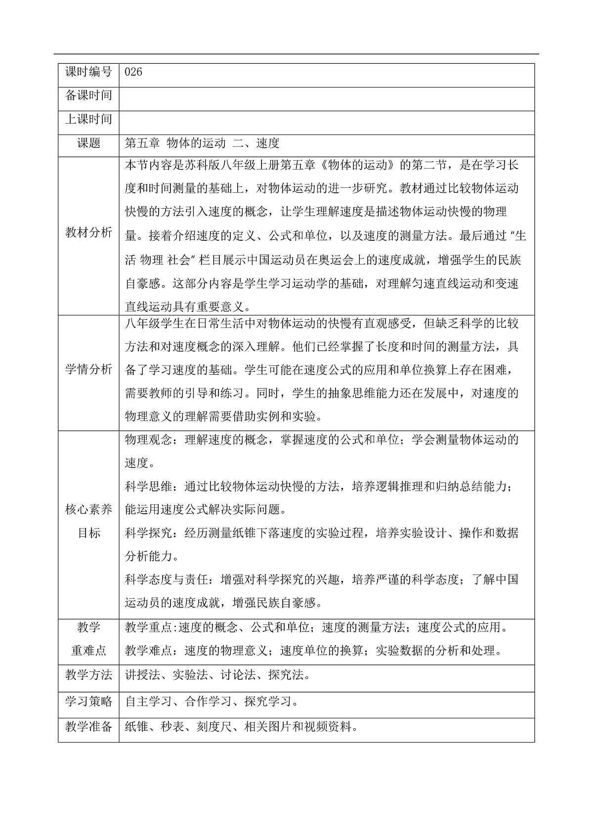 17226509第1页