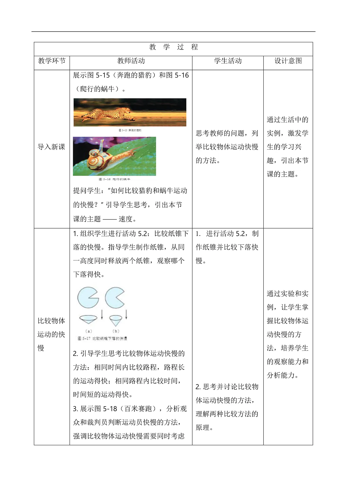 17226509第2页
