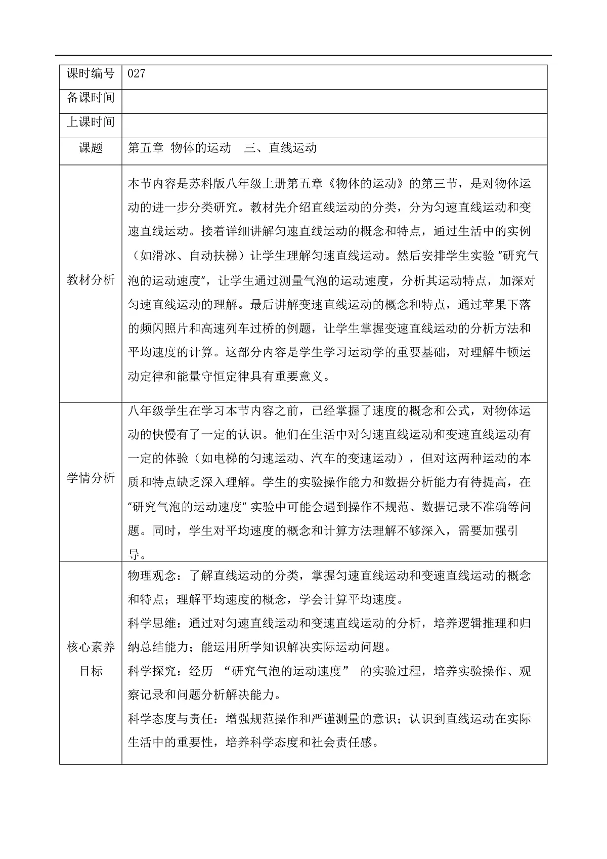 17226510第1页