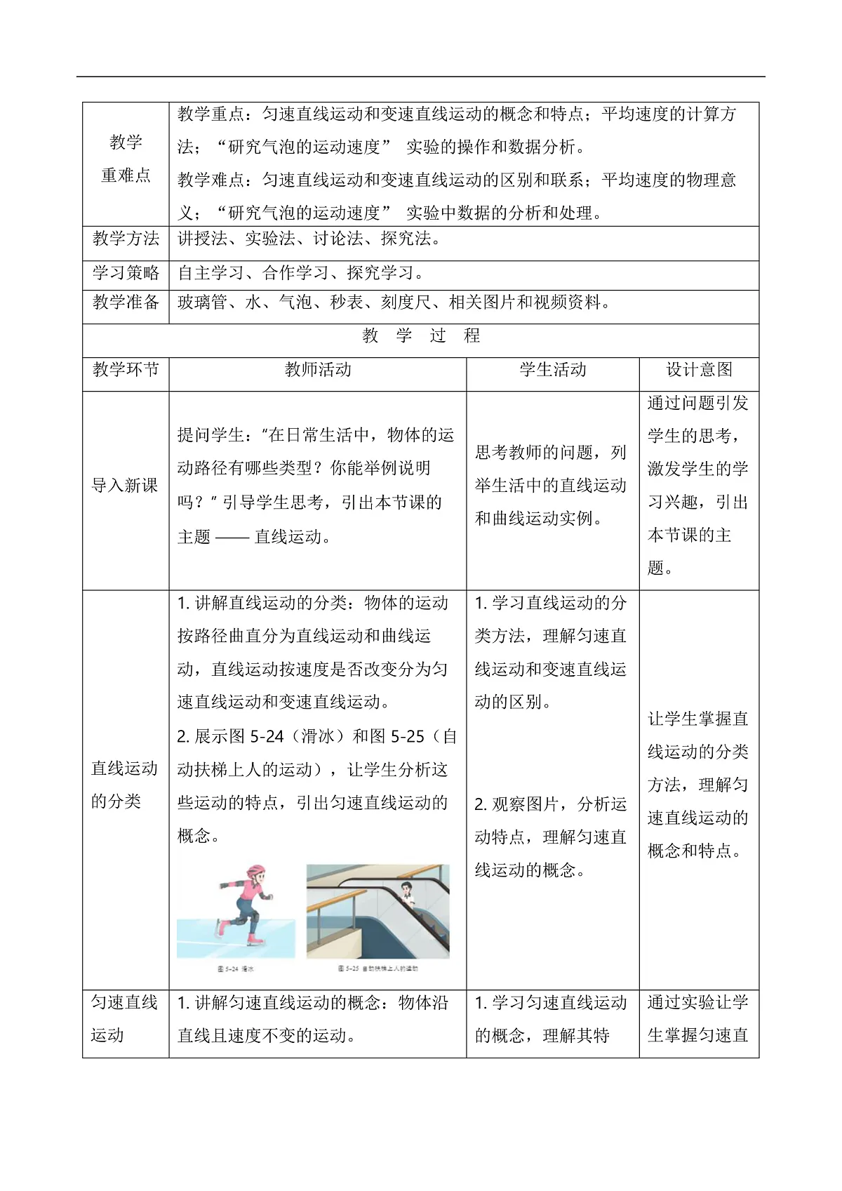 17226510第2页