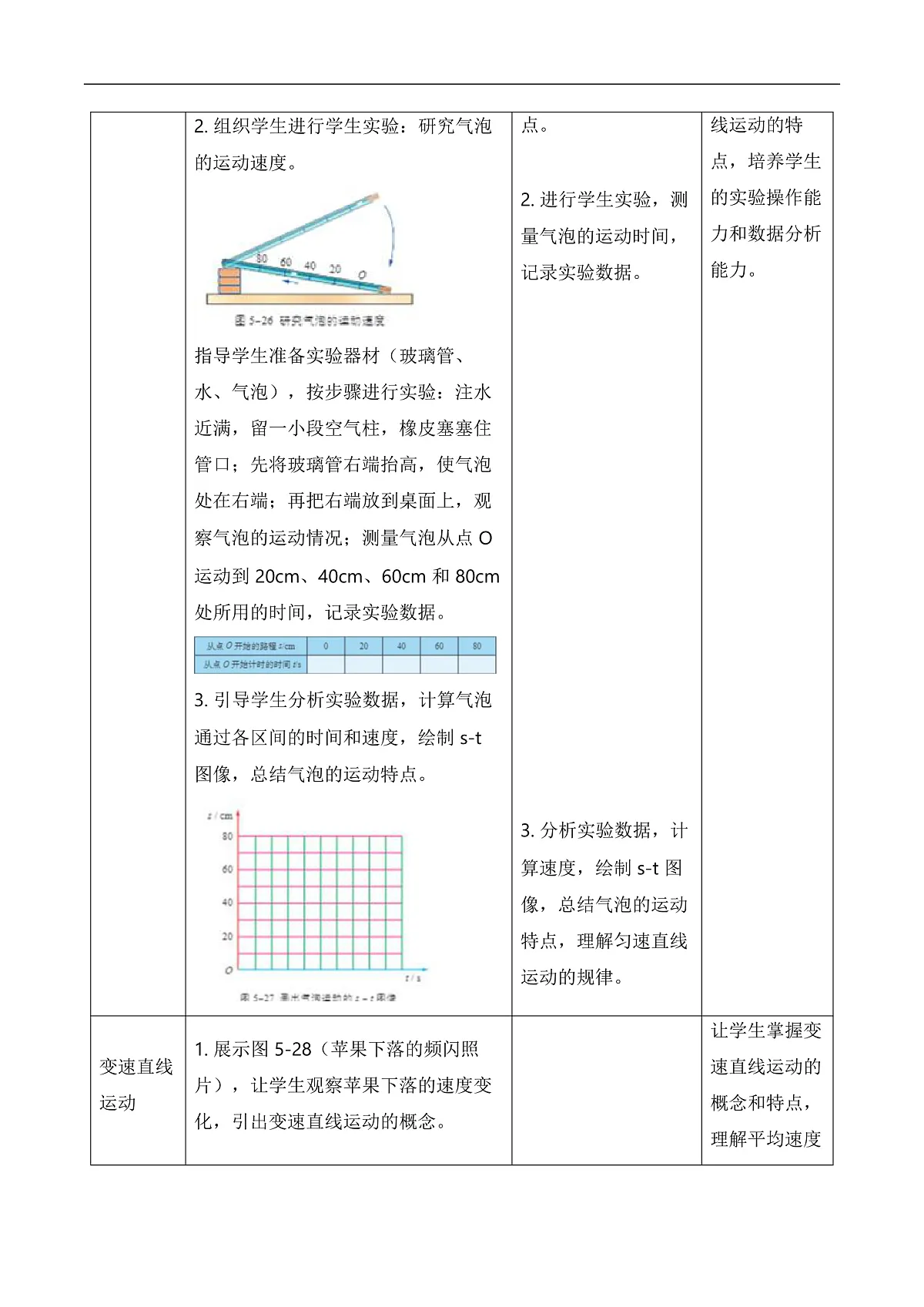 17226510第3页