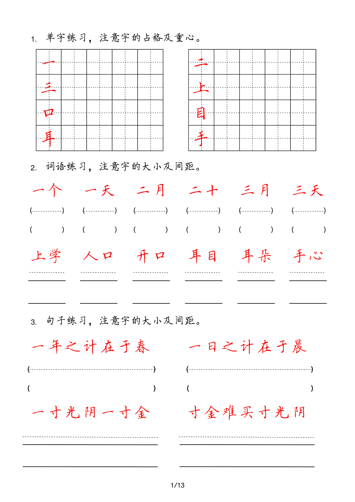 17235966第1页