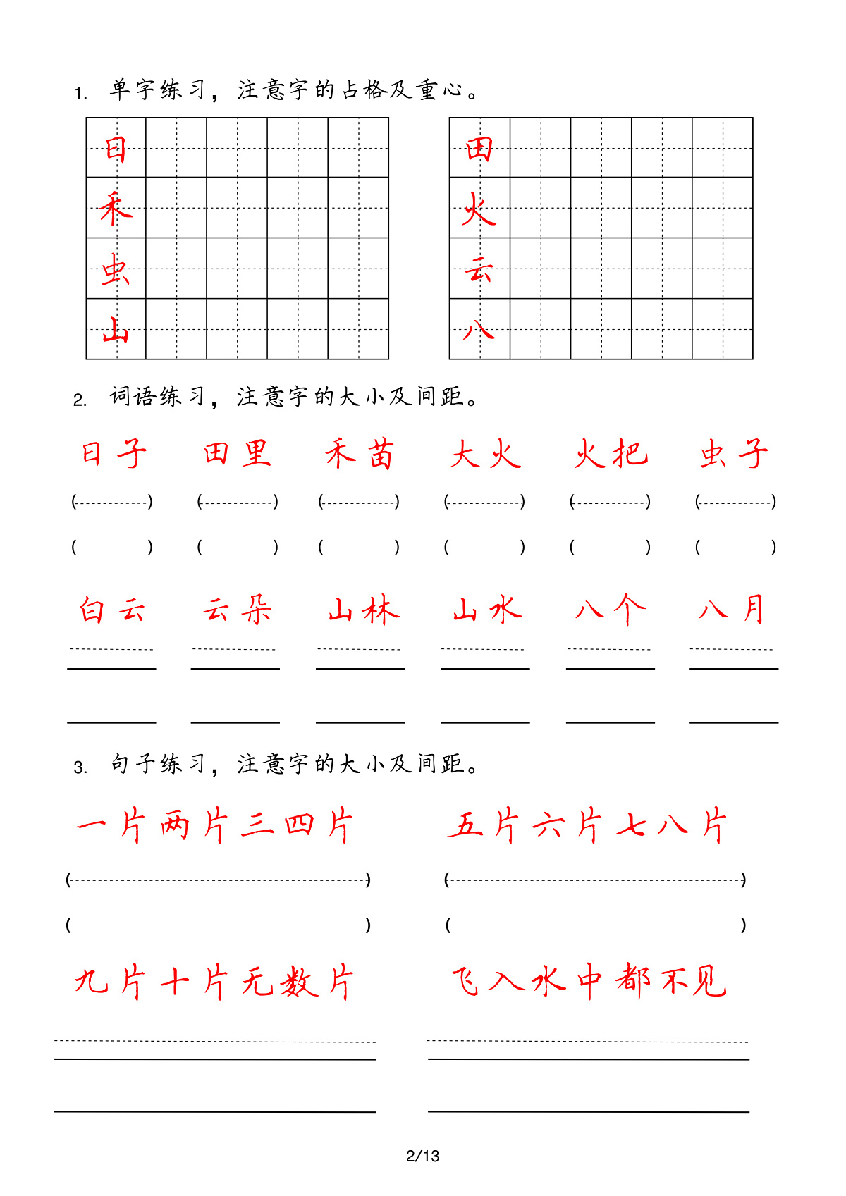17235966第2页