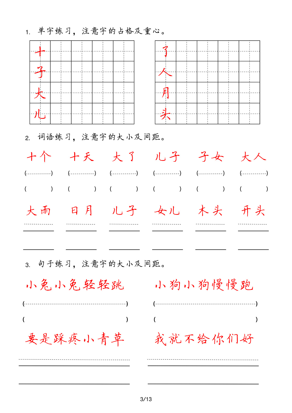 17235966第3页