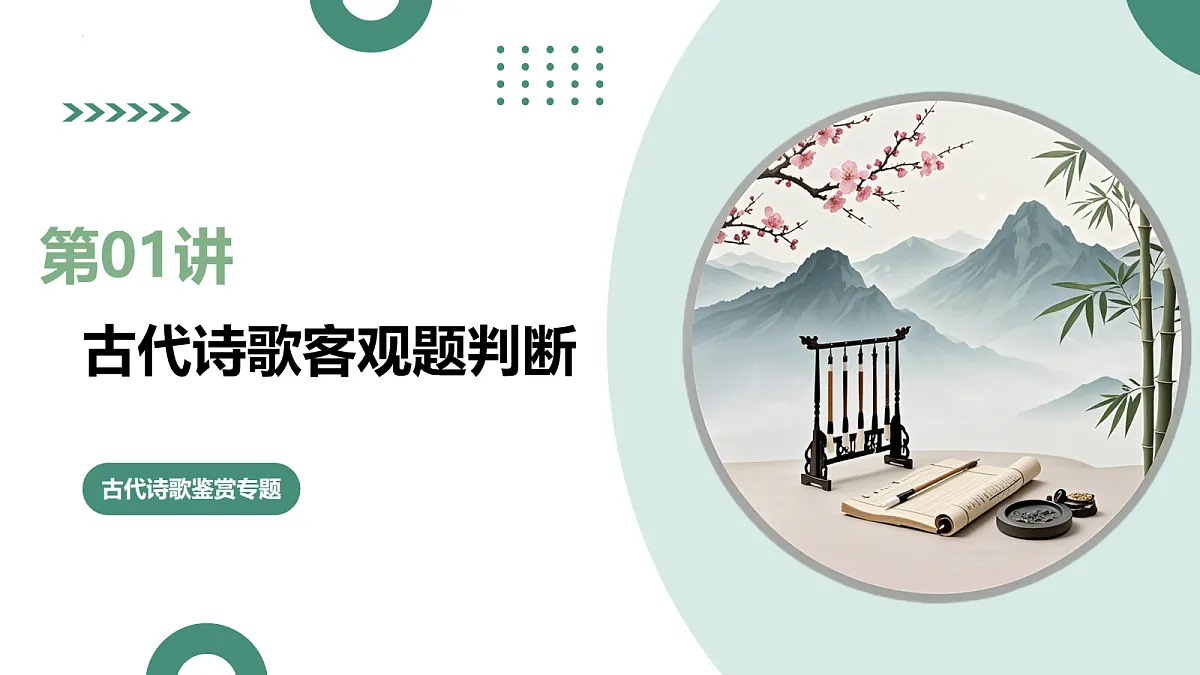 17237110第1页
