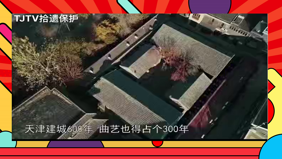 人教版小学音乐二年级上册第二单元《津冀之声》课件第6页