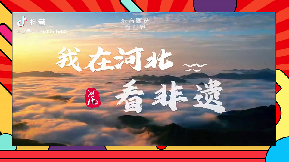 人教版小学音乐二年级上册第二单元《津冀之声》课件第7页