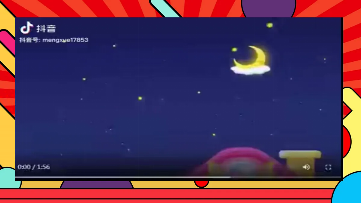 人教版小学音乐二年级上册第三单元《中秋大观园》课件第8页