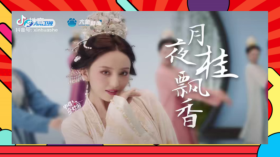 人教版小学音乐二年级上册第三单元《中秋的舞步》课件第6页