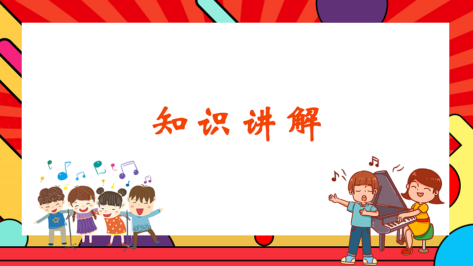 人教版小学音乐二年级上册第三单元《中秋的舞步》课件第8页