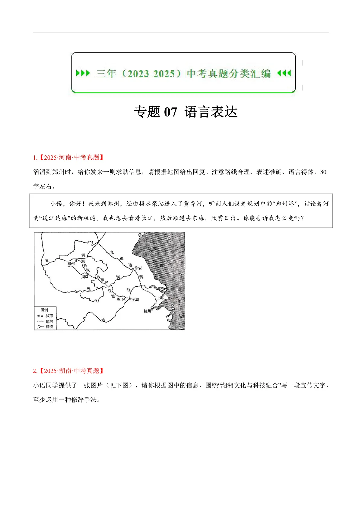 17237807第1页