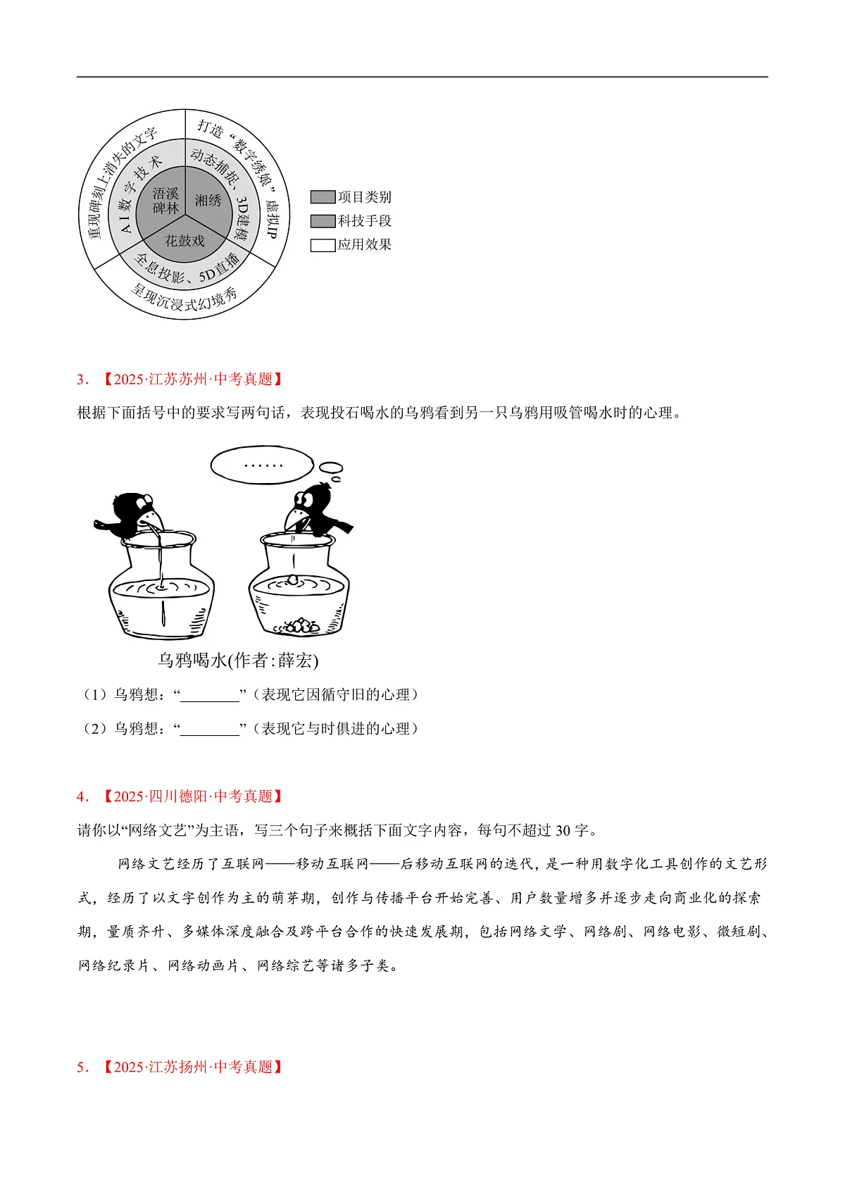 17237807第2页