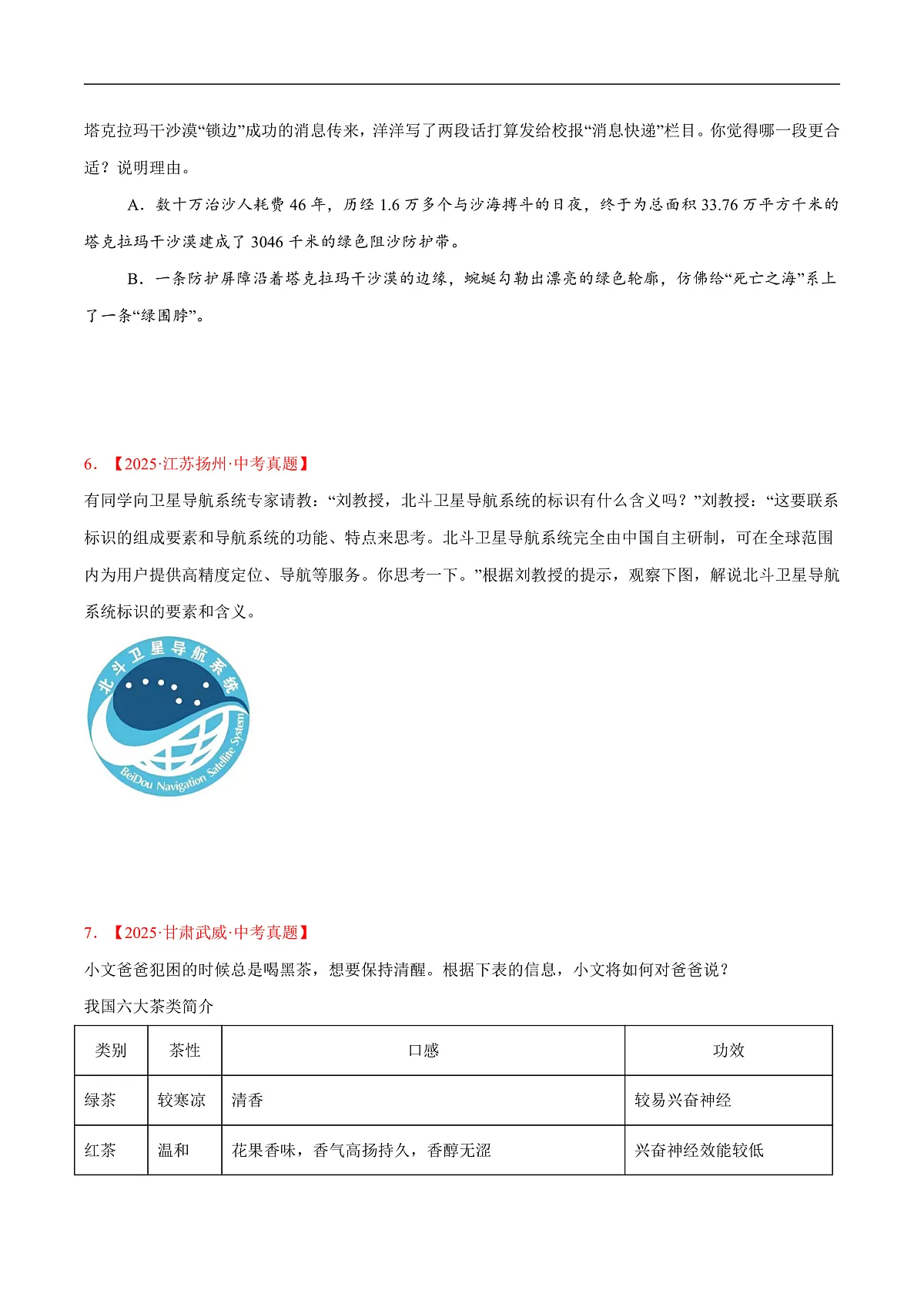 17237807第3页