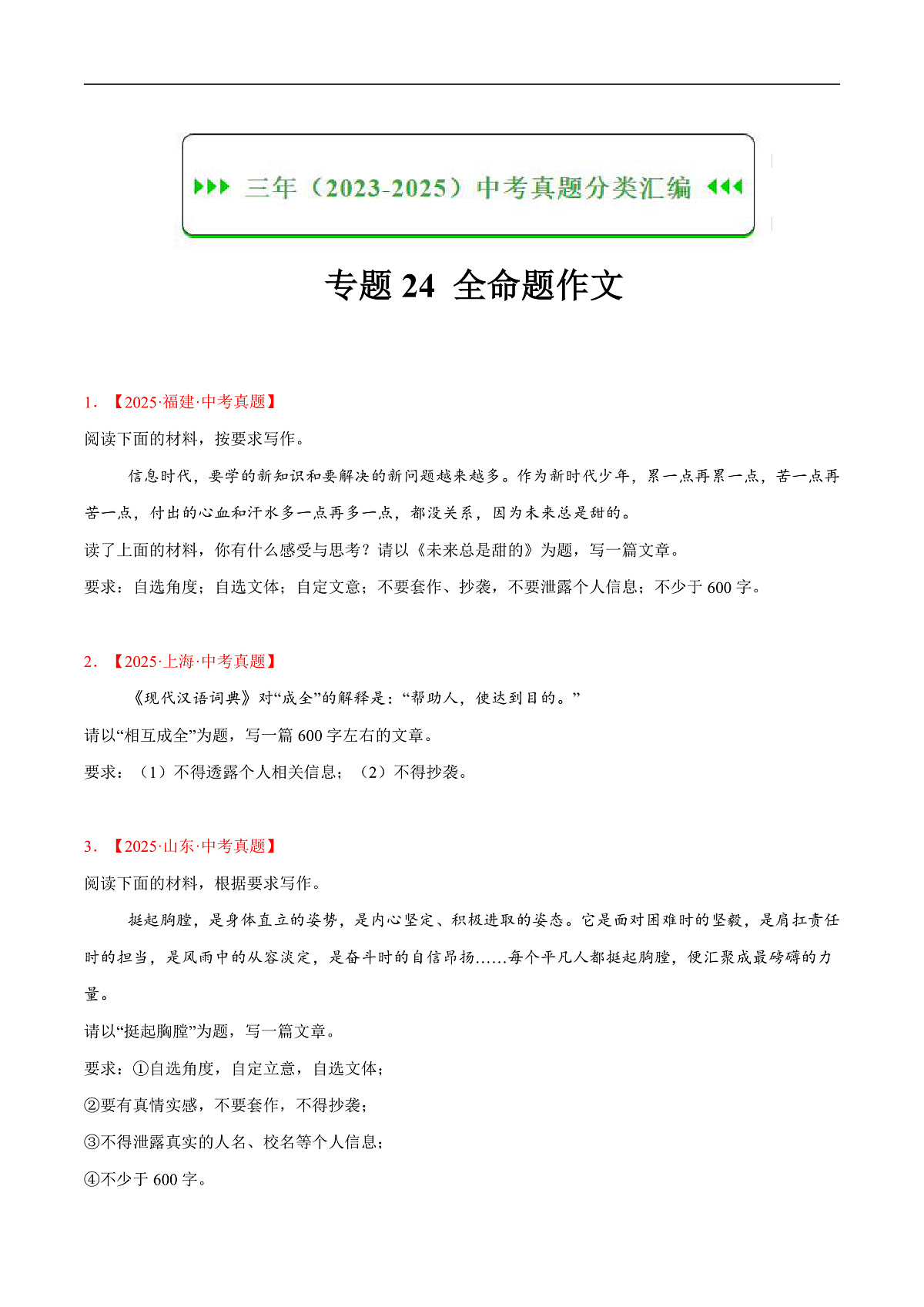 17237845第1页