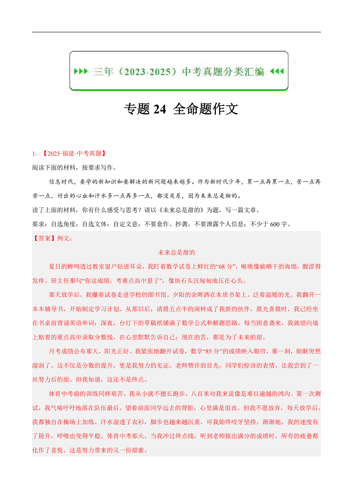 17237846第1页