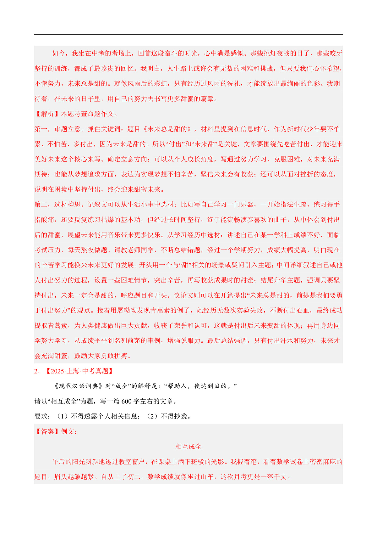 17237846第2页