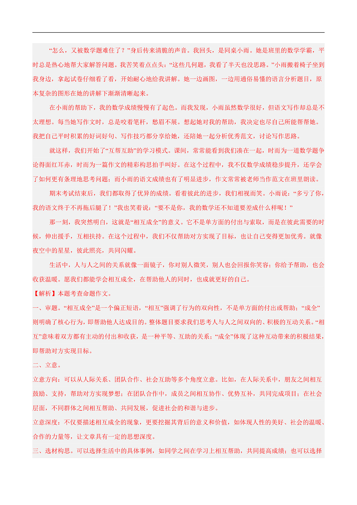 17237846第3页