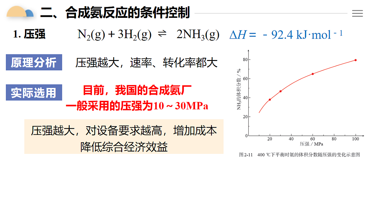 17243328第8页