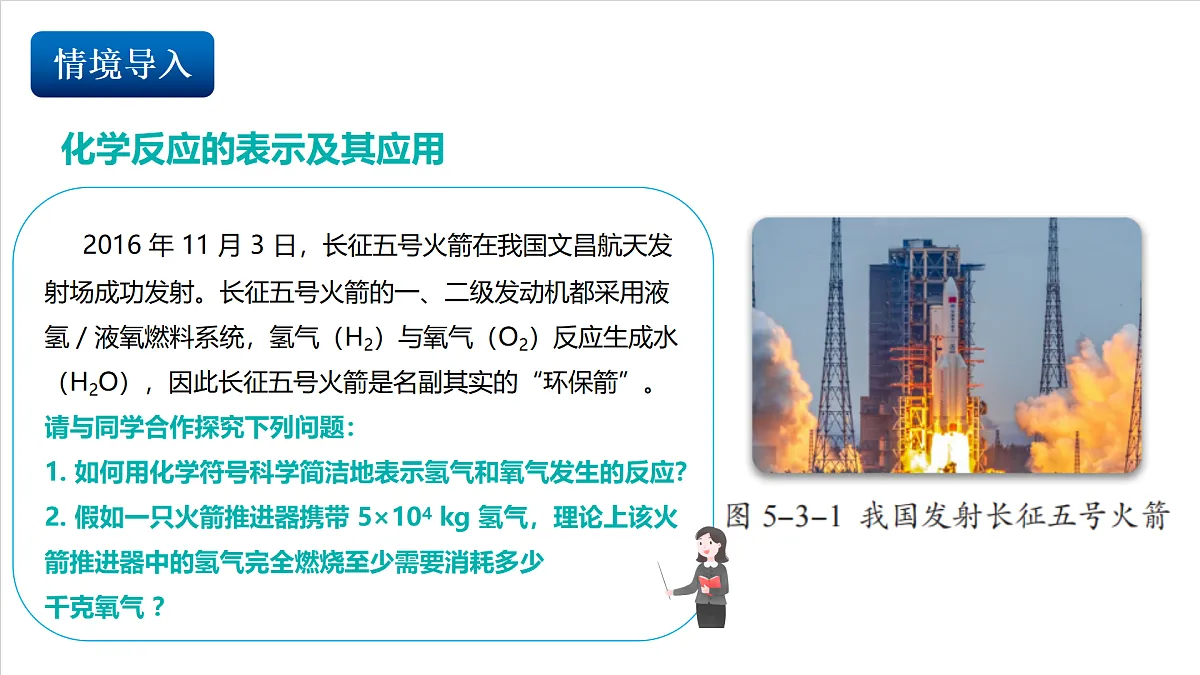 仁爱科普版化学九上5.3 《化学方程式》(同步课件)第3页