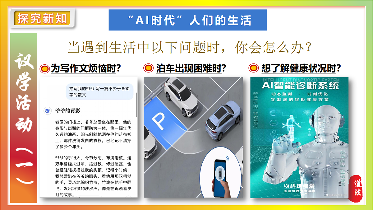 17243787第7页