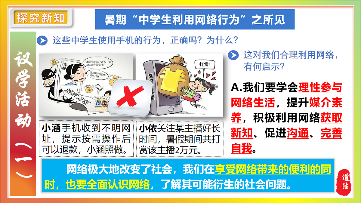 17243794第7页