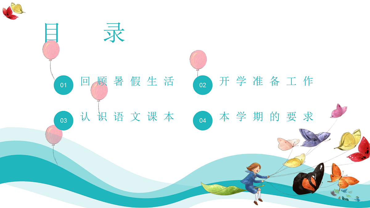17243872第2页