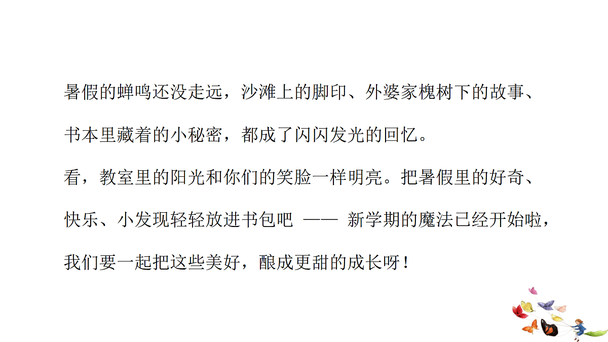 17243872第4页