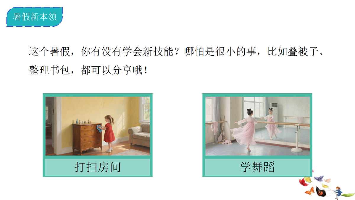 17243872第7页