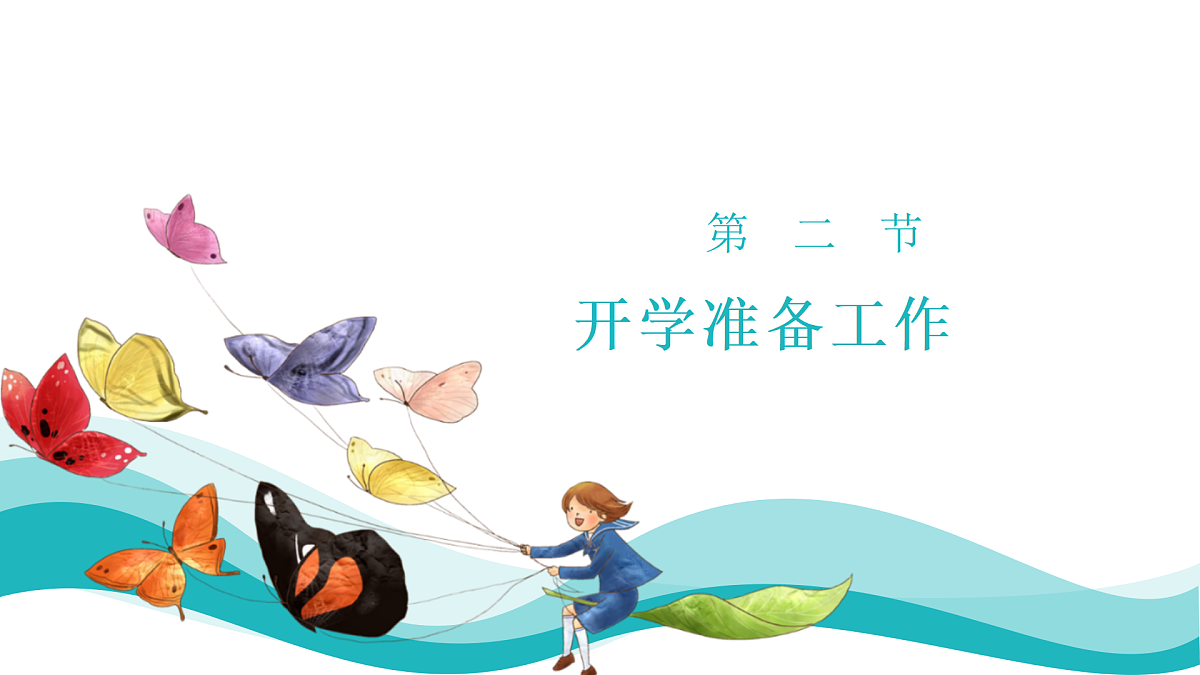 17243872第8页
