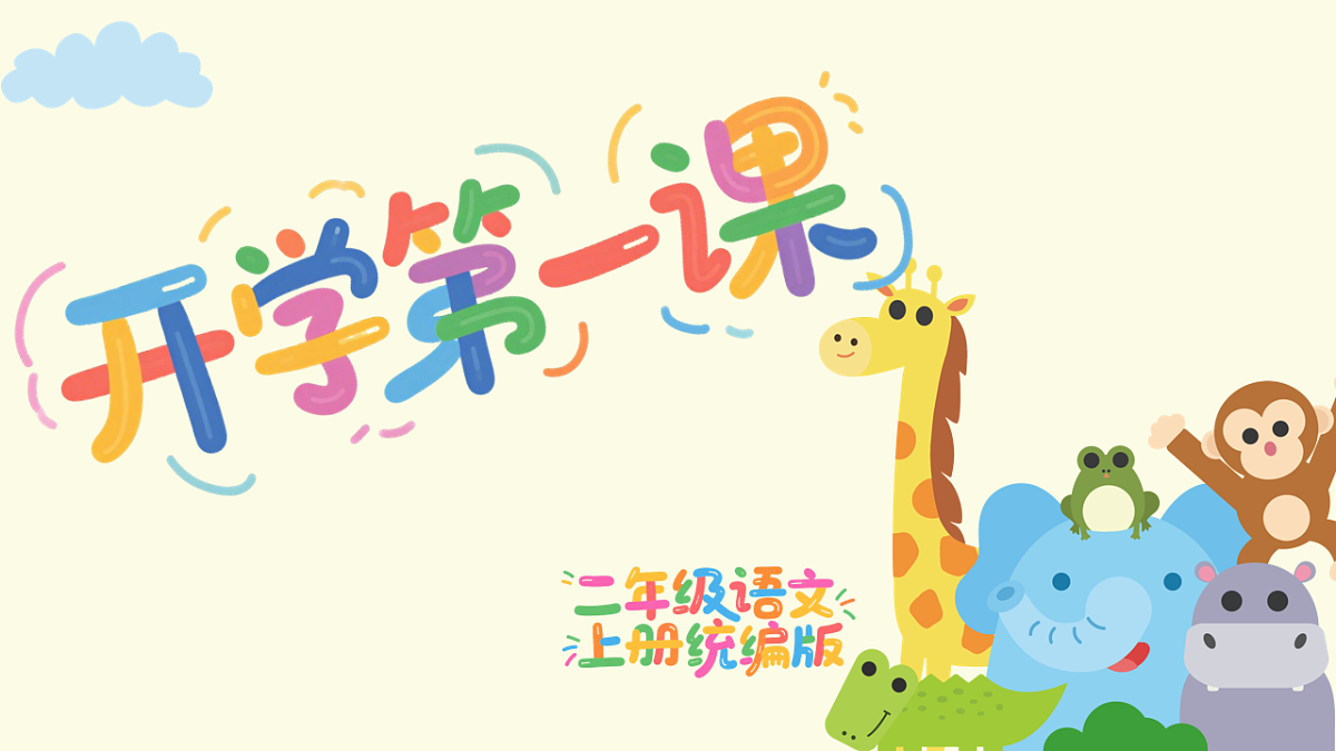 17243883第1页