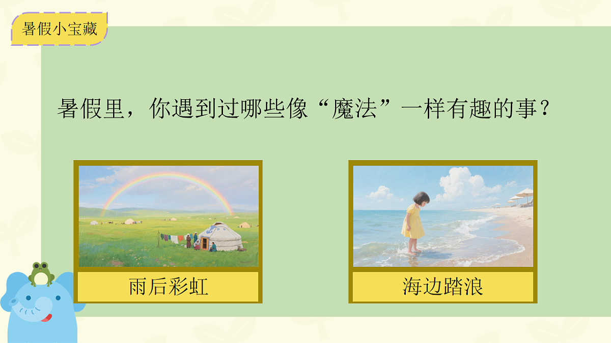 17243883第5页