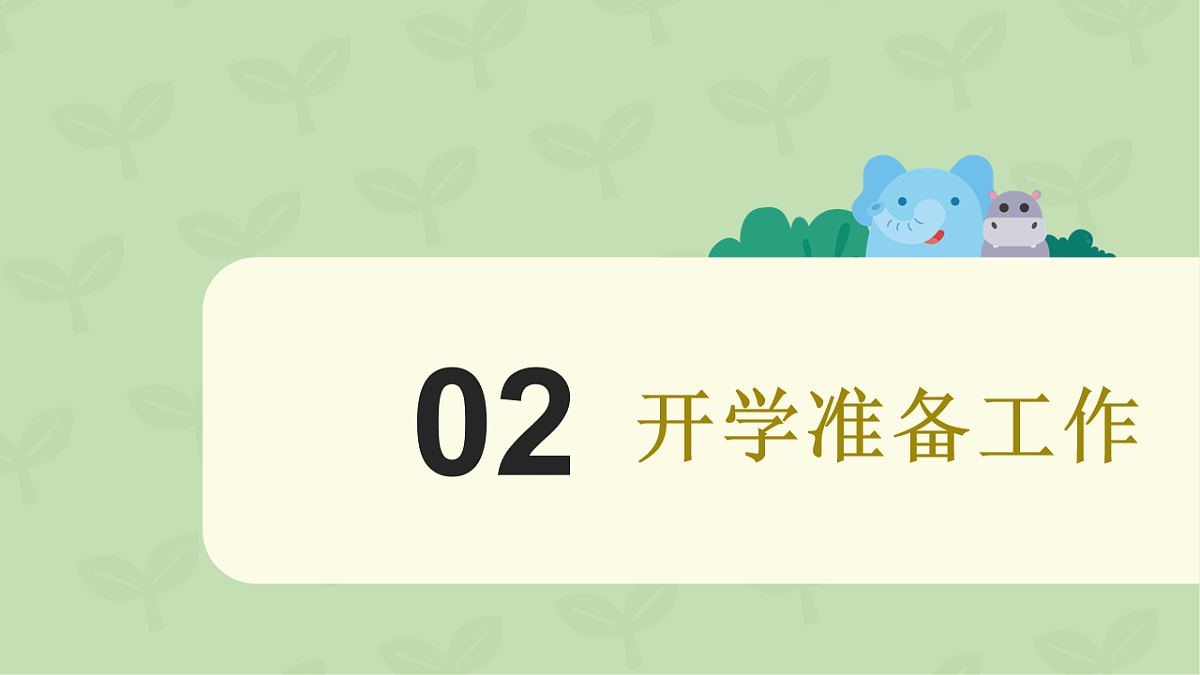 17243883第8页