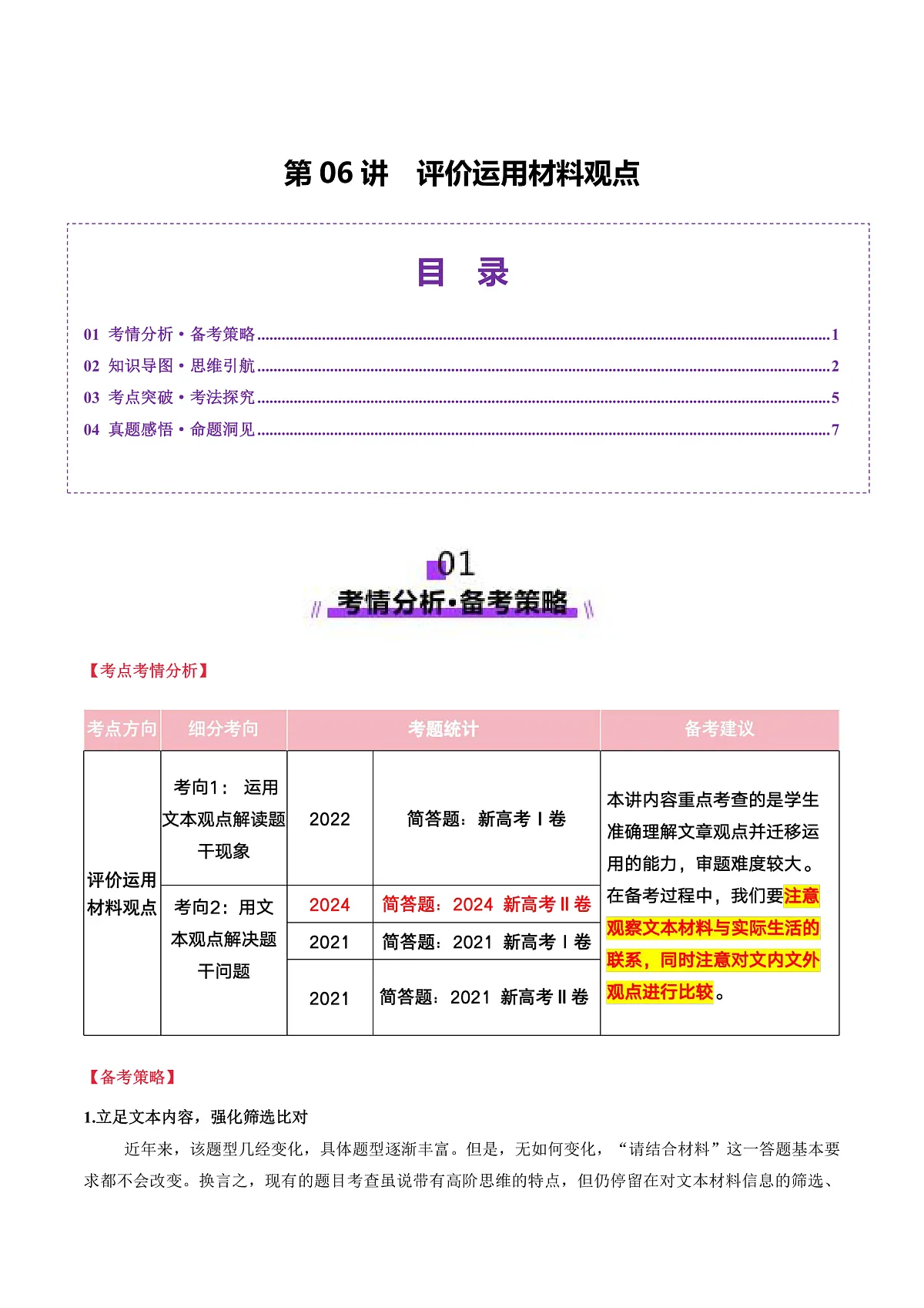 17244477第1页