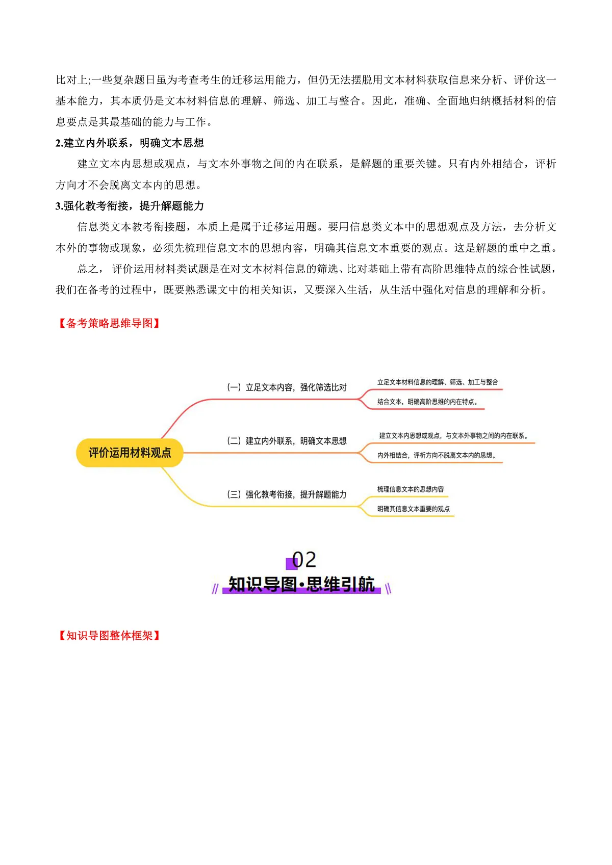 17244477第2页