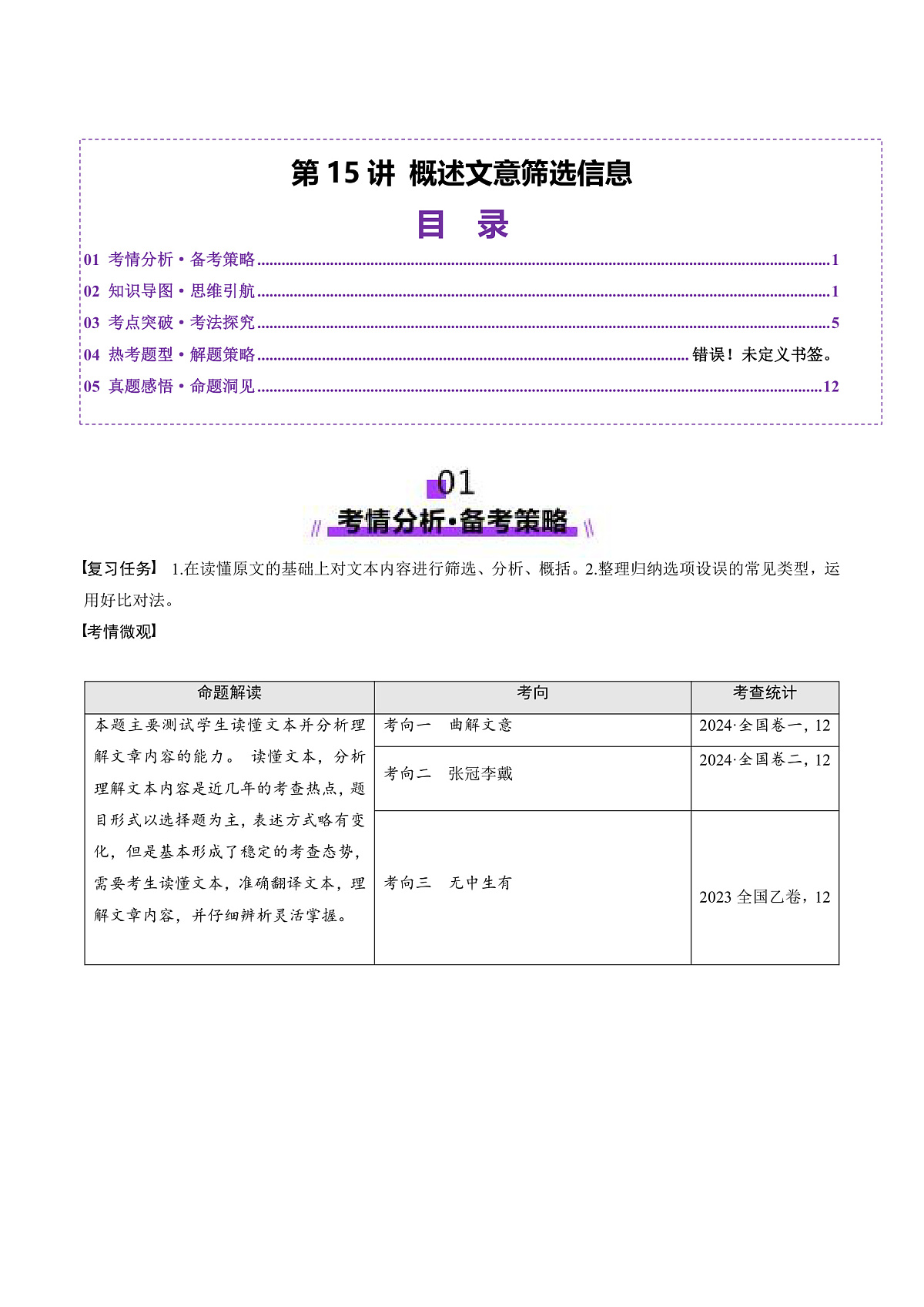 17244492第1页
