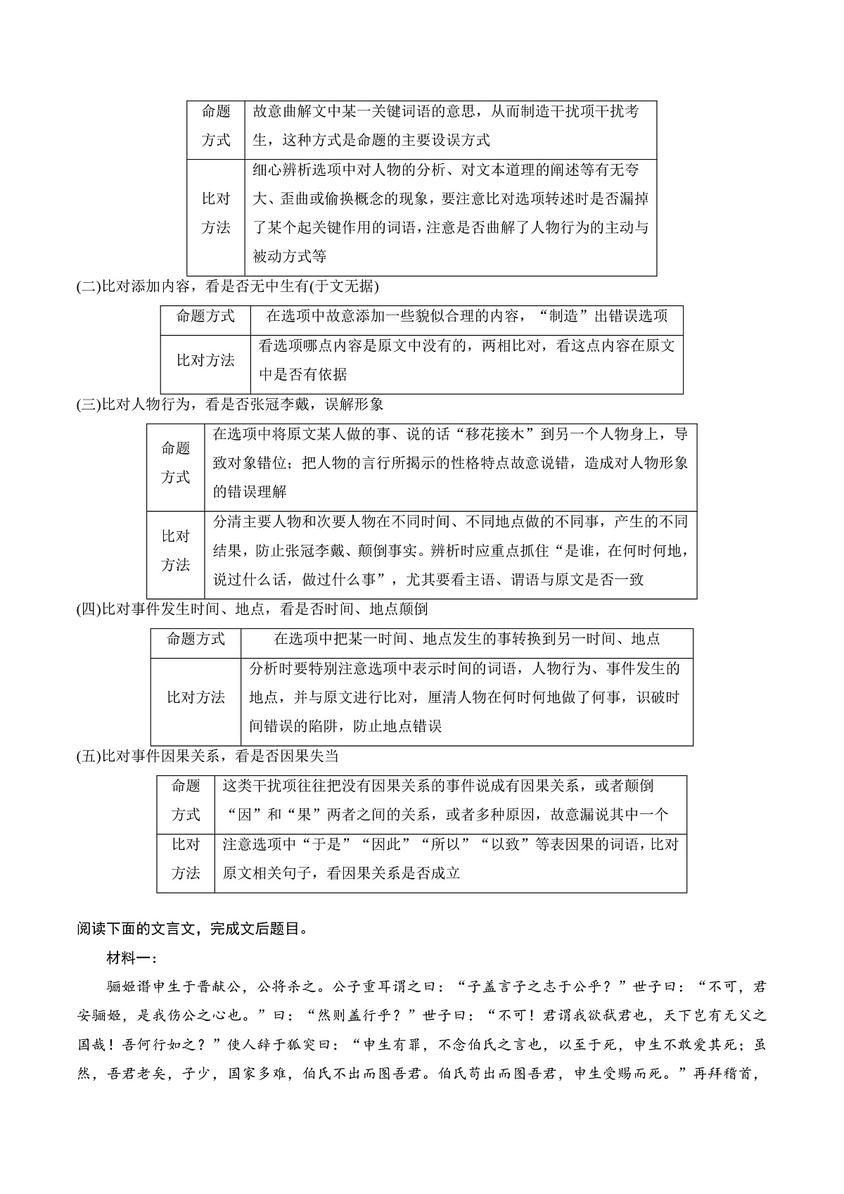 17244492第3页
