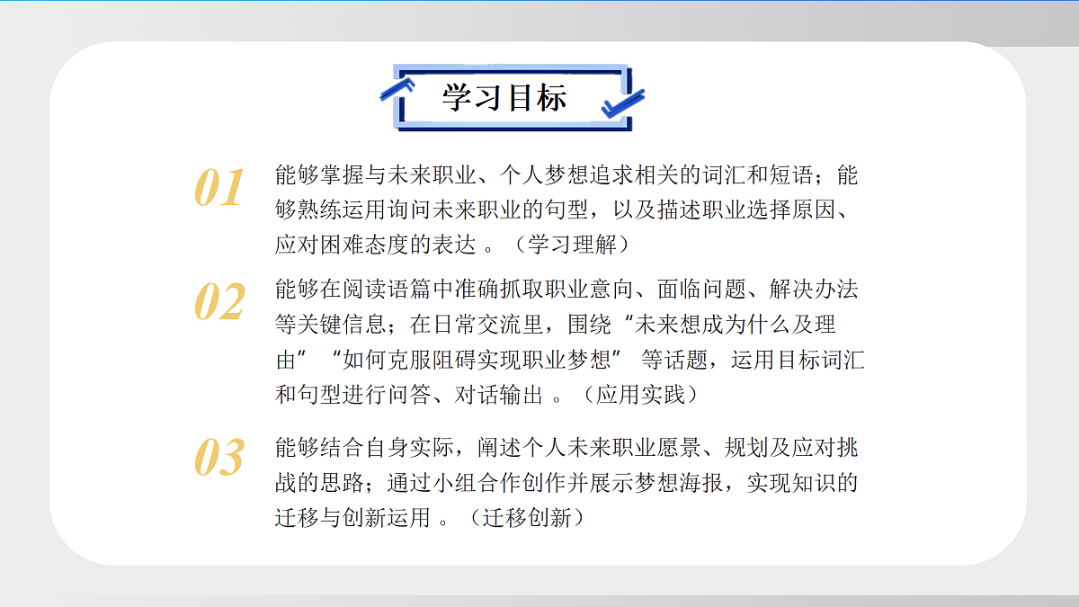 Unit 1 Me and my class Lesson 2(课件)2025-2026学年冀教版八年级英语上册第2页