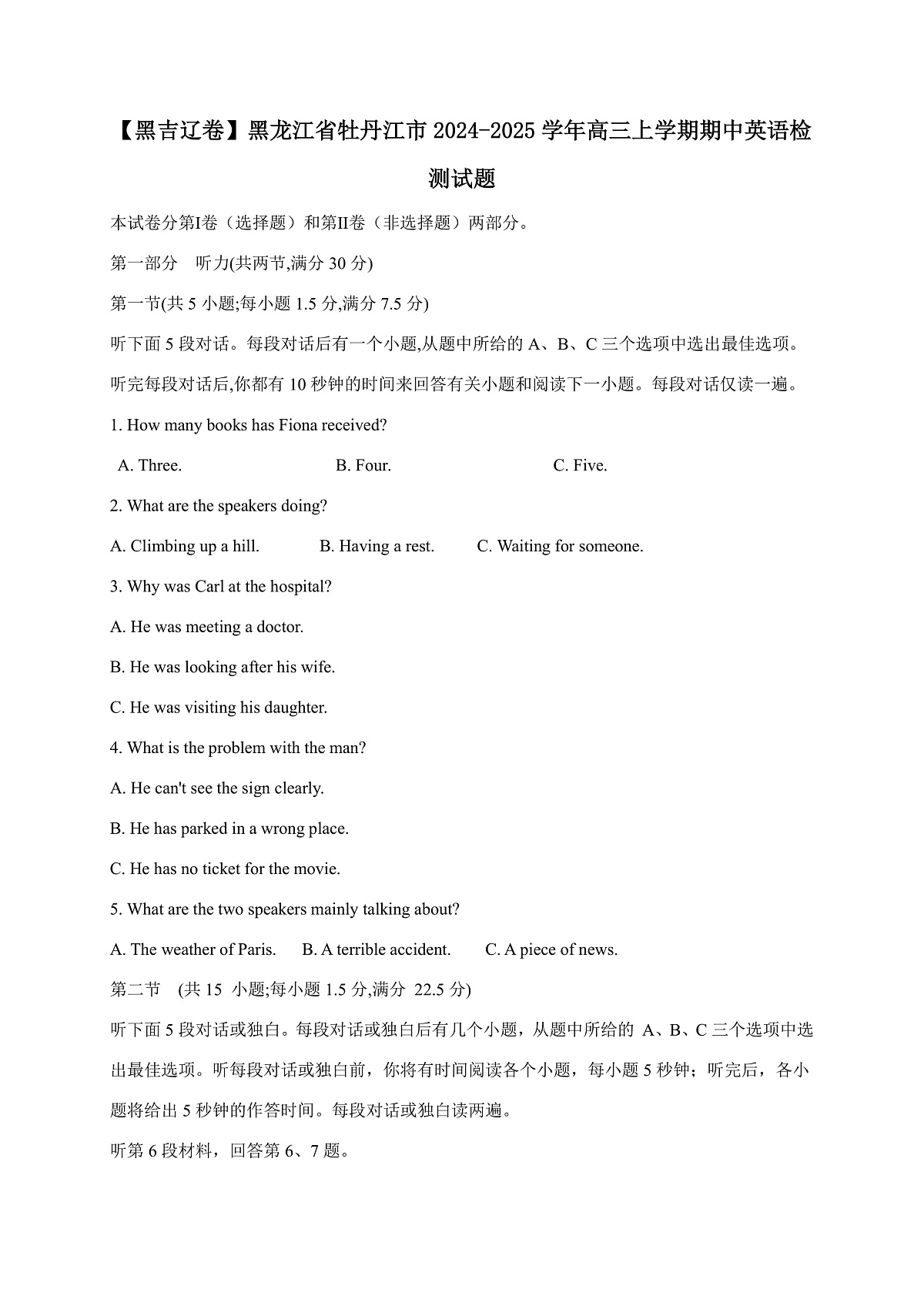 17244531第1页